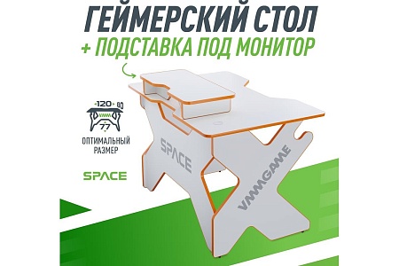 Геймерский стол VMM Game Space 120 Light оранжевый BASE ST-1-BS-1-WOE-120SET