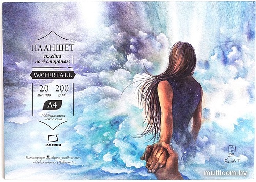 Набор бумаги для рисования Малевичъ Waterfall 401424 (20 л)