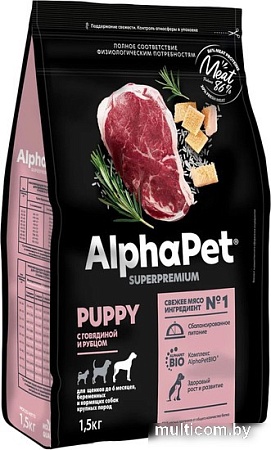 Сухой корм для собак AlphaPet Superpremium Puppy с говядиной и рубцом 1.5 кг
