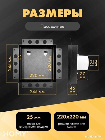 Вентиляционная решетка HOMY Air Pro APS125BMT 25x25 с маяком (черная)