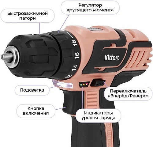 Дрель-шуруповерт Kitfort KT-6493 (с 1-им АКБ)