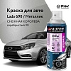 Автомобильная краска Auton металлик - 690 Снежная королева (00) - аэр. 520 мл