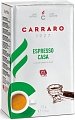 Кофе Carraro Espresso Casa молотый 250 г