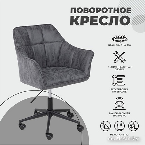 Кресло AksHome Barren (винтажный серый/черный)