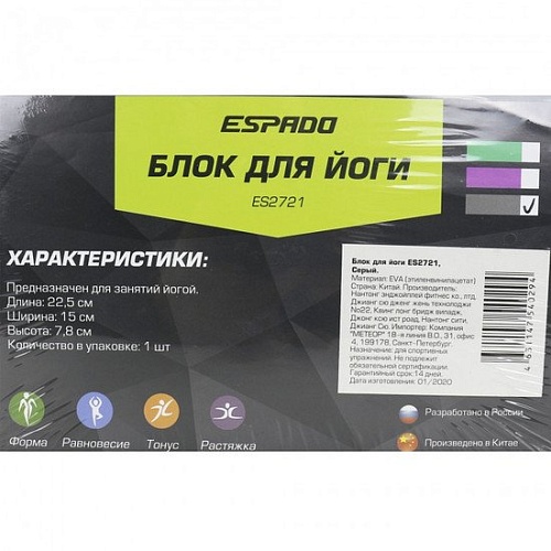 Блок для йоги Espado ES2721 (серый)