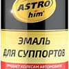 Автомобильная краска ASTROhim Для суппортов Ас-617 520мл (синий)