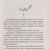 Книга издательства Росмэн. Цвет слоновой кошки (Миклашевская О.)