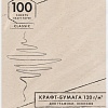 Набор бумаги для рисования BRAUBERG Art Classic 112486 (100 л)