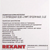 Клемма Rexant 06-0204-B5 (5шт)