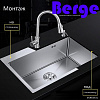 Berge 6045 Premium (черный)