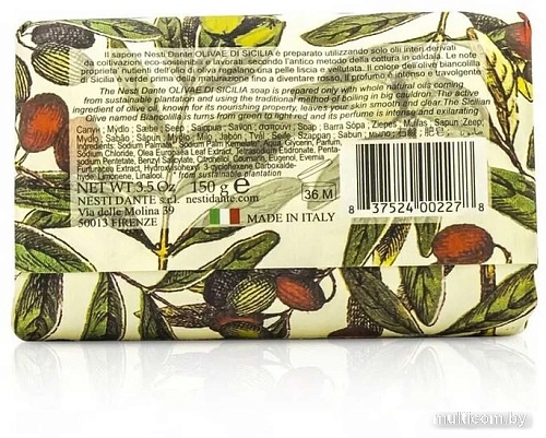Nesti Dante Мыло твердое Olivae Di Sicilia 150 г