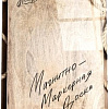 Магнитно-маркерная доска ArtaBosko DMM-02-05-04 40x60 см