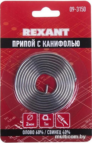 Припой Rexant 09-3150
