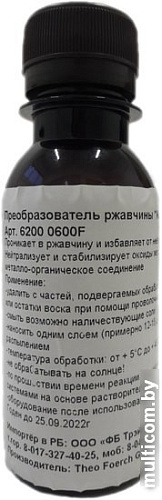 Преобразователь ржавчины FORCH Корроплекс L237 100мл 62000600F