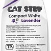 Наполнитель Cat Step Compact White Lavеnder 5 л