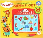 Интерактивная игрушка Умка Три Кота. Азбука и счет HT969-R