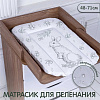 Пеленальный матрас Sweet Baby Foresta Magica Grigio Oliva 48x71 (заяц серый/оливковый)