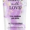 Belita Гель для душа парфюм From Belita With Love Искушение 200 мл