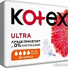 Прокладки гигиенические Kotex Ultra Normal ультратонкие с крылышками поверхность сеточка (10 шт)