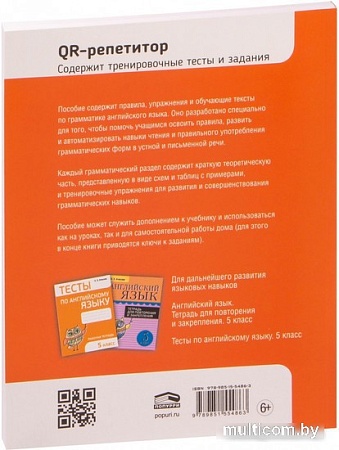 Попурри. Английский язык на отлично. 5 класс (Ачасова К.Э.)