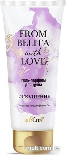 Belita Гель для душа парфюм From Belita With Love Искушение 200 мл