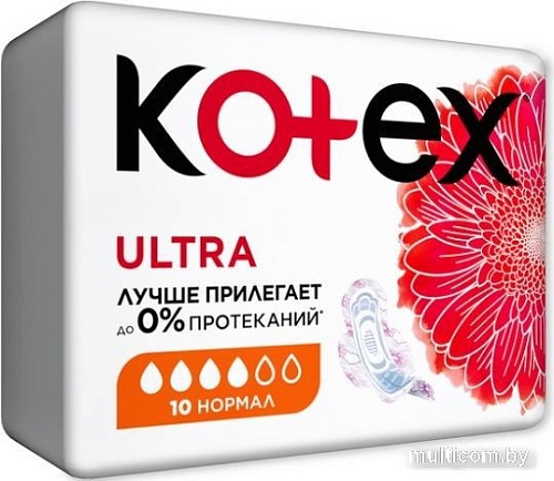 Прокладки гигиенические Kotex Ultra Normal ультратонкие с крылышками поверхность сеточка (10 шт)