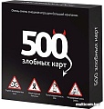 Настольная игра Cosmodrome Games 500 злобных карт