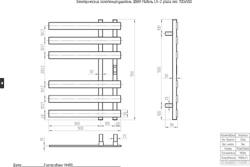 Полотенцесушитель Двин LX-2 plaza neo 70/50 (черный матовый)