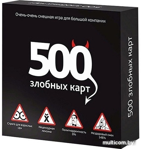 Настольная игра Cosmodrome Games 500 злобных карт