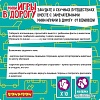 Развивающие наклейки Bondibon Мини игры в дорогу. Аппликации наклейками ВВ5354