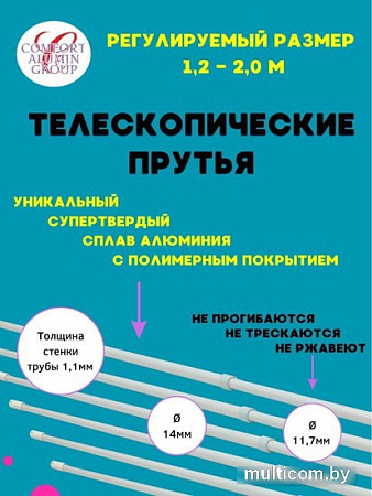 Сушилка для белья Comfort Alumin Group Потолочная телескопическая 6 прутьев 120-200см (алюминий)