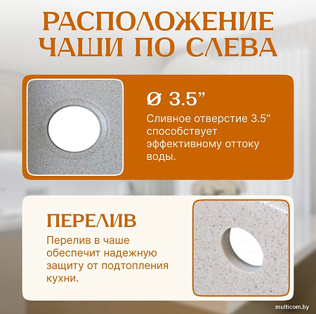 Кухонная мойка Saniteco Fortis (бежевый)