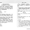 Эксмо. Справочник по русскому языку для учеников 1-4 класса (Анурова А.)