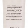 Основа под макияж Missha M B.B Boomer 20 мл