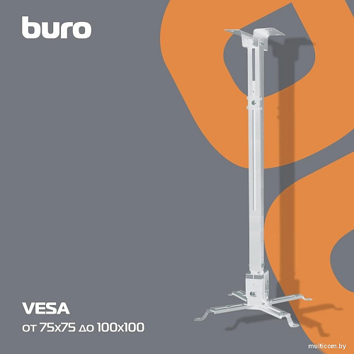 Кронштейн для проектора Buro PR04-100W (белый)