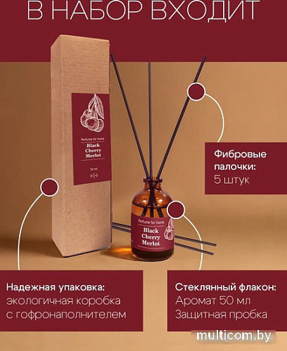 Аромадиффузор Solex Черная вишня (50 мл)