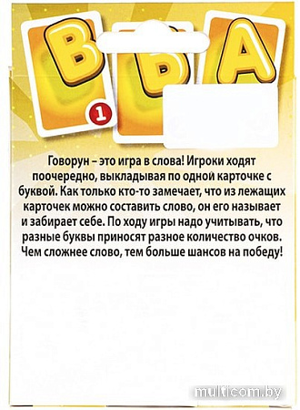 Настольная игра Dream Makers Говорун. New 2003С