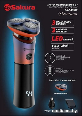 Электробритва Sakura SA-5431BK