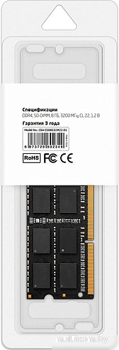 Оперативная память CBR 8ГБ DDR4 SODIMM 3200 МГц CD4-SS08G32M22-01