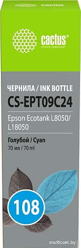 Чернила CACTUS CS-EPT09C24