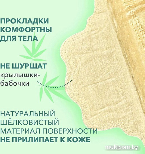 Прокладки ежедневные E-Rasy Bamboo Silk Everyday (60 шт)