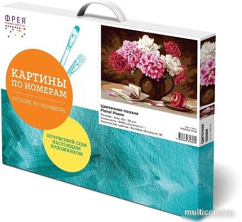 Картина по номерам ФРЕЯ Цветочная поэзия PNB/R2 №20