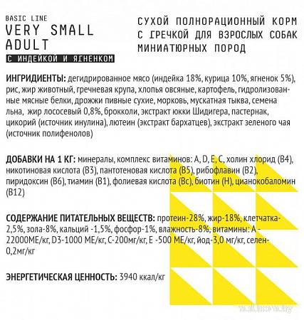 Сухой корм для собак AJO Very Small Adult для миниат. пород с гречкой, индейка и ягненок 1.5 кг