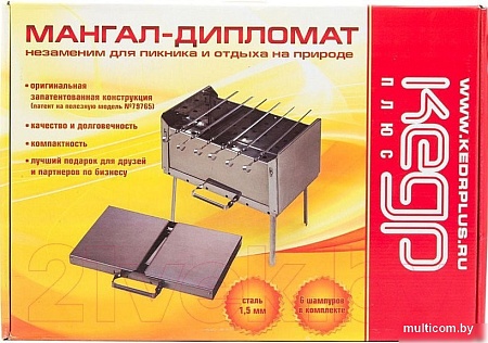Мангалы, грили, барбекю НПО Кедр Плюс МД-6Н (1.5мм, нержавеющая сталь)