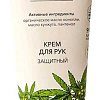 Ecolatier Крем для рук Green Cannabis Защитный 100 мл