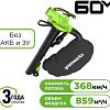 Ранцевая воздуходувка Greenworks GD60BVII 2409307 (без АКБ)