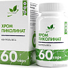Витамины, минералы NaturalSupp Хром пиколинат (Chromium picolinate), 60 капсул
