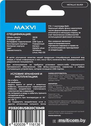 USB Flash Maxvi MR 32GB (серебристый)