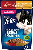 Пресервы Felix Аппетитные кусочки Двойная вкуснятина с говядиной и домашней птицей в желе 75 г