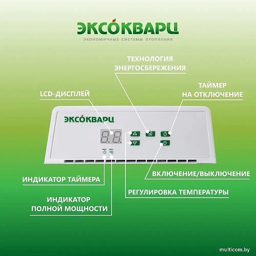 Конвектор Эксокварц Электрический КХЕ-2000
